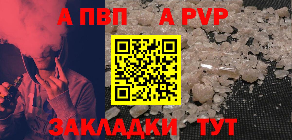 Альфа ПВП Соль  Alpha-PVP СК  Вход с VPN  Тула  A-PVP VHQ 