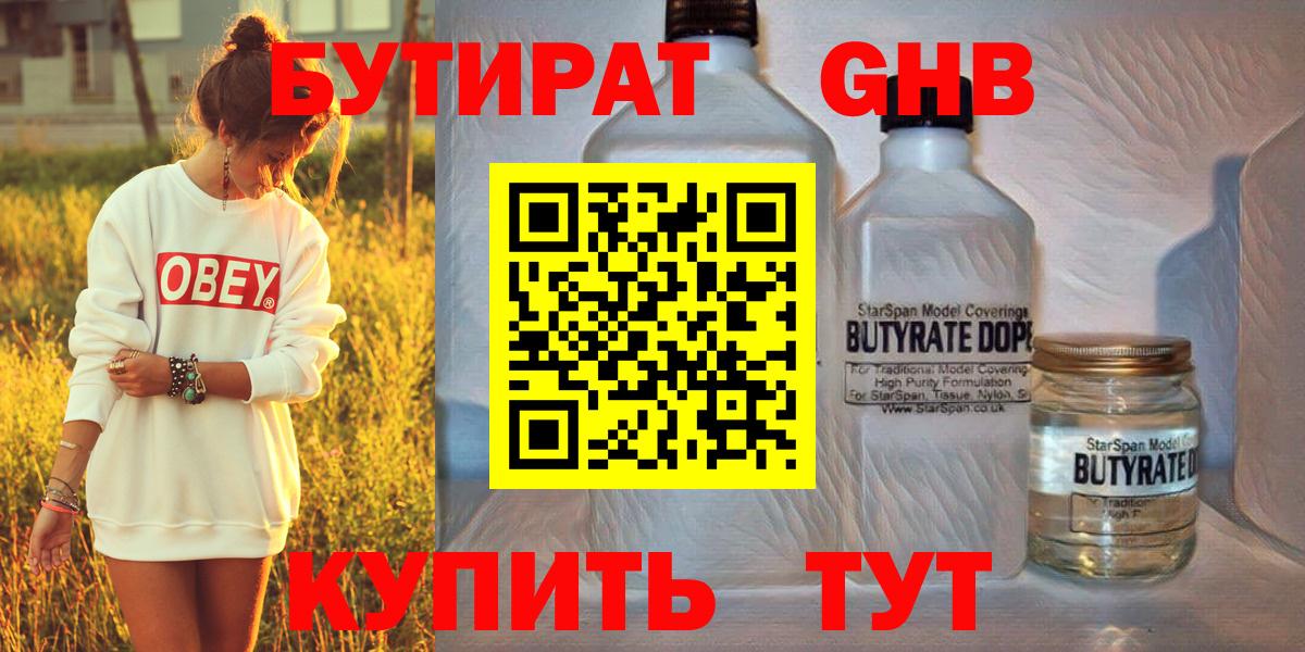 Бутират оксана  Вход с VPN  БУТИРАТ  Тула 