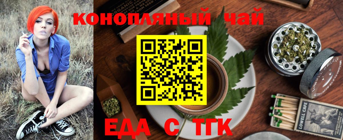 Тула  Еда ТГК марихуана  Вход с VPN 