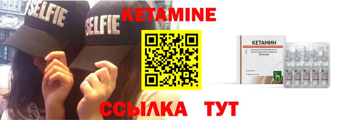 КЕТАМИН ketamine Тула
