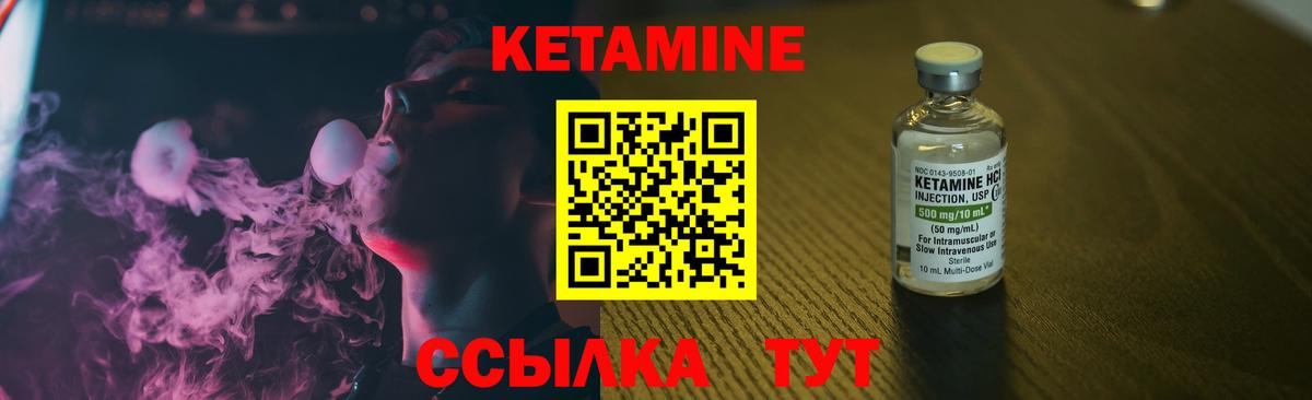 Кетамин VHQ  Вход с VPN  Тула 