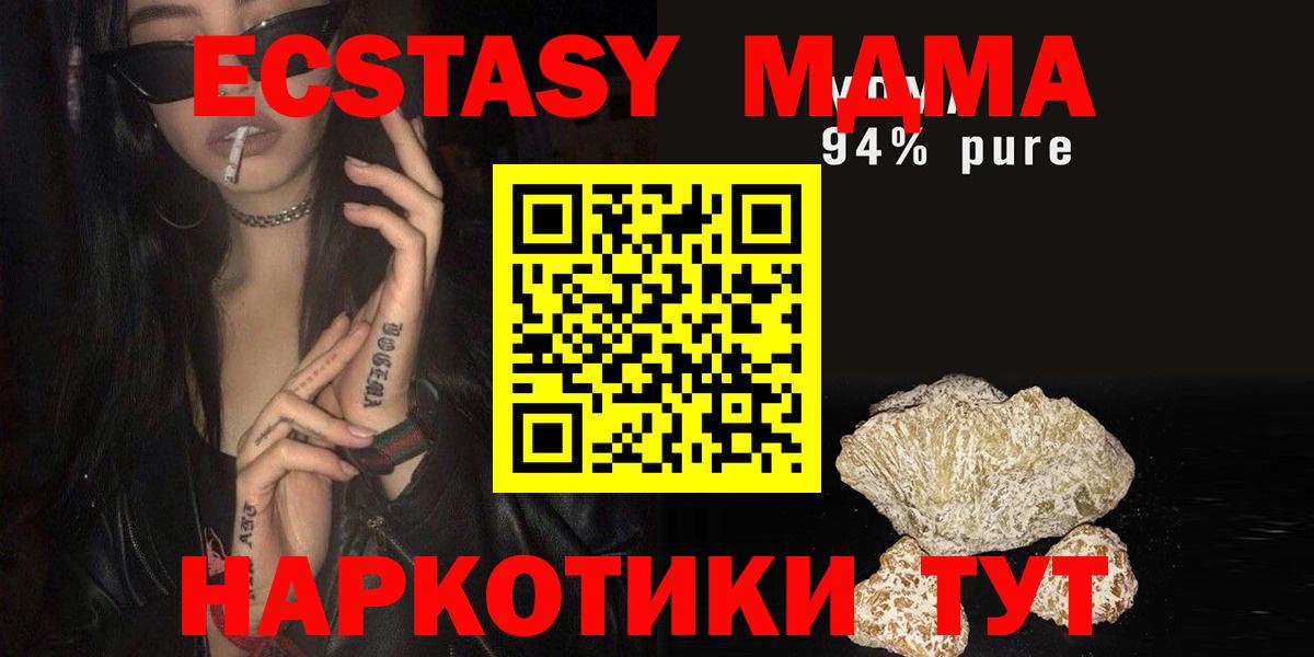 MDMA молли  Вход с VPN  MDMA Molly  МДМА  Тула 