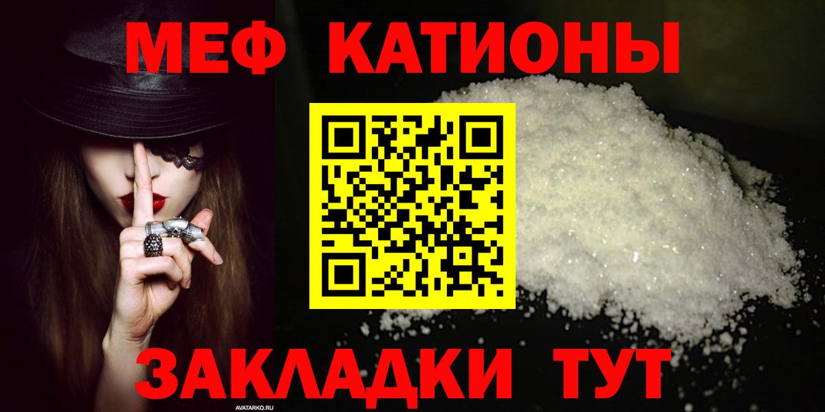 Мефедрон мука Тула
