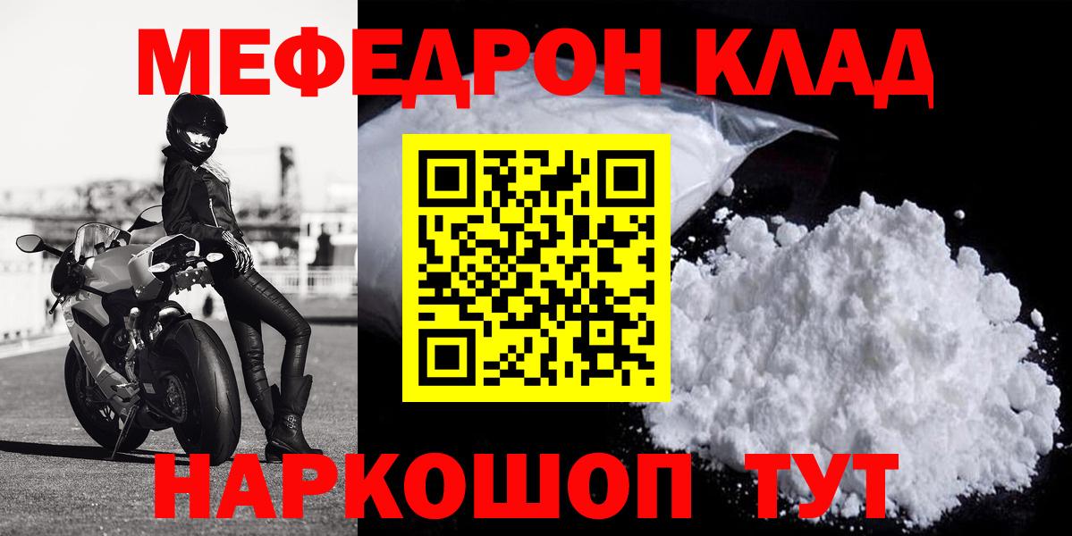 Тула  МЯУ-МЯУ  Вход с VPN  Мефедрон VHQ  Меф VHQ 