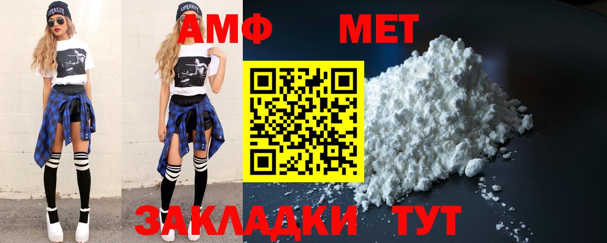 Метамфетамин винт  Метамфетамин винт  Вход с VPN  Тула 