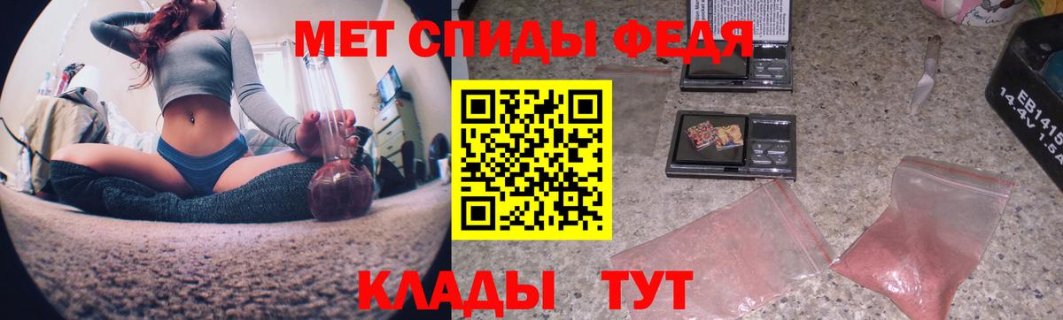 Метамфетамин пудра Тула