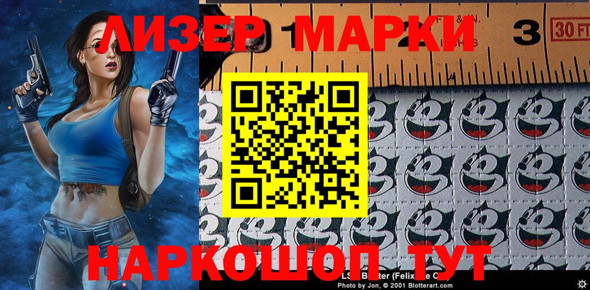 Марки N-bome 1,5мг Тула