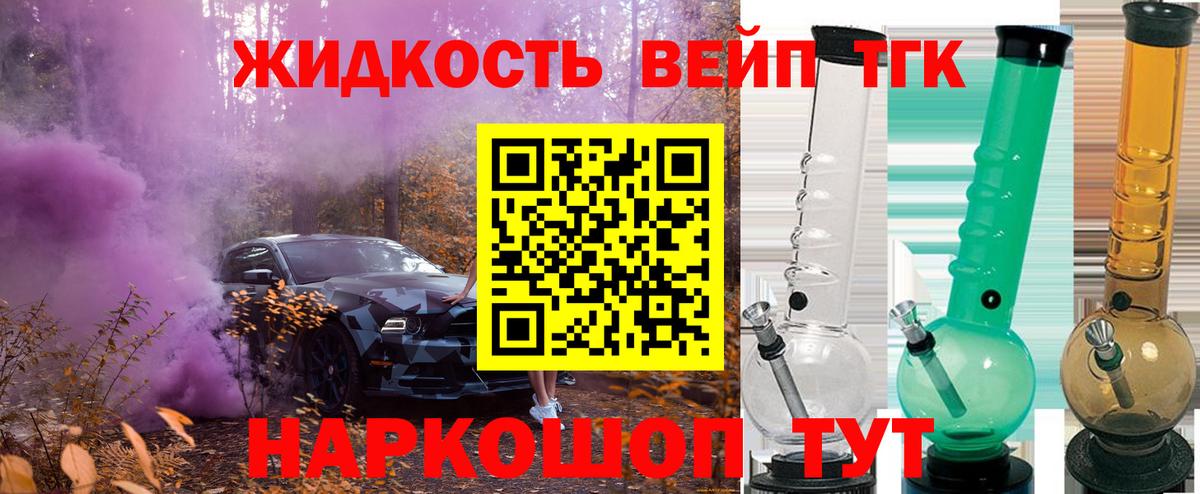 ТГК вейп  Вход с VPN  Тула 